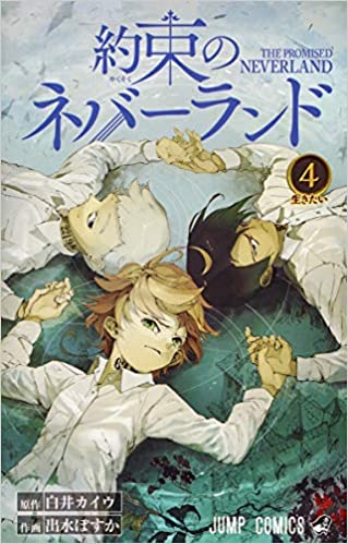 約束のネバーランドノーマンのかっこいいシーン名言20選 tretoy magazineトレトイマガジン