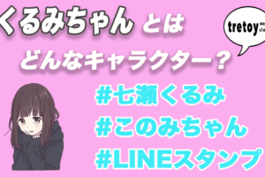 韓国のキャラクター15選 あのキャラたちの名前や特徴を知ろう Tretoy Magazine トレトイマガジン