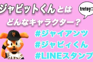 アメリカのキャラクター30選 女の子 かわいい動物キャラまで紹介 Tretoy Magazine トレトイマガジン