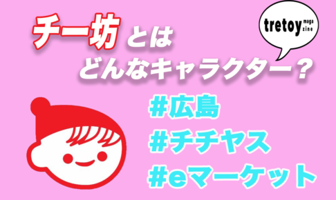 1月 21 Tretoy Magazine トレトイマガジン 1月 21 Tretoy Magazine トレトイマガジン