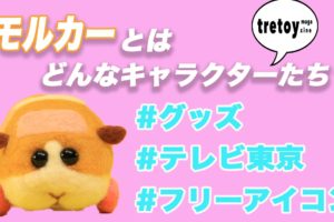 アメリカのキャラクター30選 女の子 かわいい動物キャラまで紹介 Tretoy Magazine トレトイマガジン