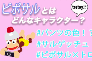 ピンクうさぎ 白いうさぎ 黒いうさぎのキャラクター特集 Tretoy Magazine トレトイマガジン