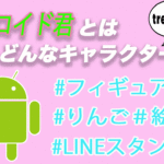 ポンデライオンとはどんなキャラ Cmやぬいぐるみについて徹底調査 Tretoy Magazine トレトイマガジン