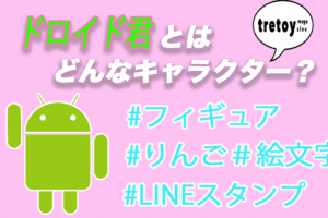 ガーリーくまさんとはどんなキャラクター グッズやスタンプについて徹底調査 Tretoy Magazine トレトイマガジン