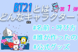 Chimmy チミー Tata タタ Cooky クッキー Van バン Bt21 Tretoy Magazine トレトイマガジン