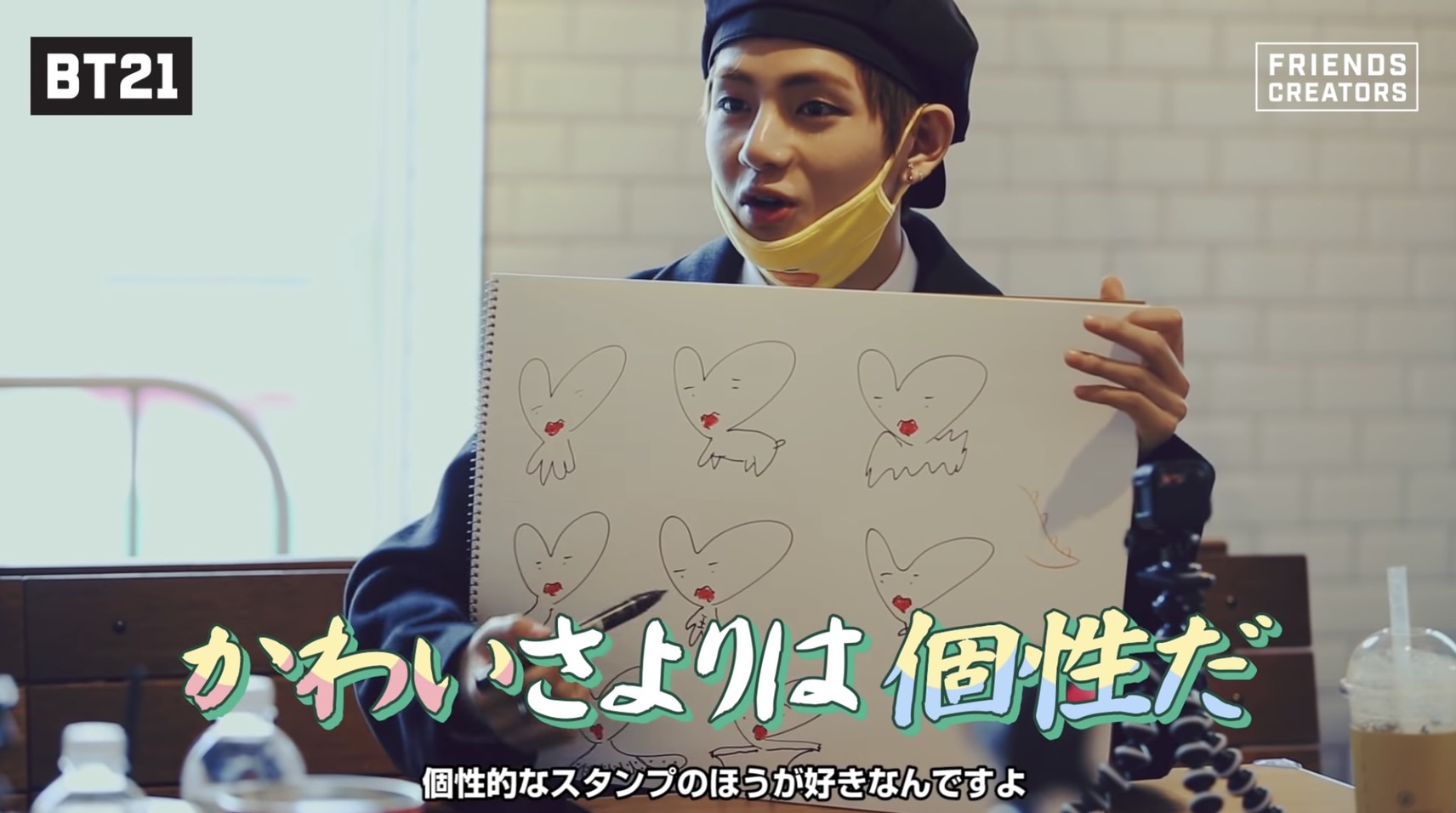 CHIMMY(チミー)・TATA(タタ)・COOKY(クッキー)・VAN(バン)BT21 | tretoy magazine（トレトイマガジン）