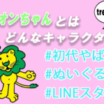 サルのキャラクター15選 気になる猿のキャラクターに出会おう Tretoy Magazine トレトイマガジン