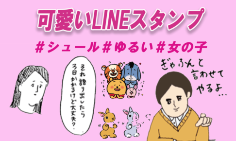 Lineスタンプ プレミアム Tretoy Magazine トレトイマガジン