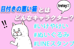 サルのキャラクター15選 気になる猿のキャラクターに出会おう Tretoy Magazine トレトイマガジン