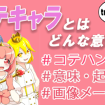 あをこさんとはどんな方 直接色々お話を聞いてみました Tretoy Magazine トレトイマガジン あをこさんとはどんな方 直接色々お話を聞いてみました Tretoy Magazine トレトイマガジン