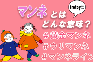 オーラスとは 意味 アイドル用語と千秋楽との違いを解説 Tretoy Magazine トレトイマガジン