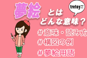 モテすぎて草誘ってて森 とは 意味や原曲の歌詞 元ネタを紹介 Tretoy Magazine トレトイマガジン モテすぎて草誘ってて森 とは 意味や原曲の歌詞 元ネタを紹介 Tretoy Magazine トレトイマガジン