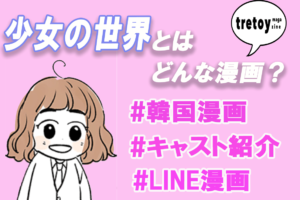 保存版 かわいいキャラクターと雑貨が50選 カテゴリー別に全て教えます Tretoy Magazine トレトイマガジン
