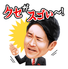 食ってみな 飛ぶぞとは 流行語の意味や元ネタ ドラえもん事情とは Tretoy Magazine トレトイマガジン