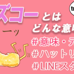 ソンムルとは ソンムル交換の厳選アイデアやbtsのソンムルを調査 Tretoy Magazine トレトイマガジン