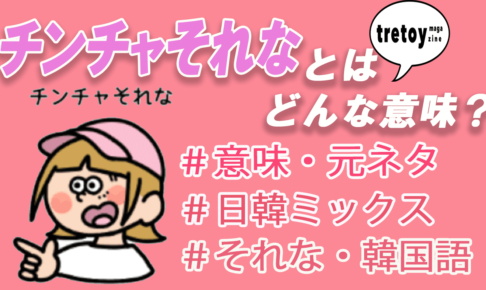 雑貨 小物のおすすめの選び方 チェックポイントを一挙公開 Tretoy Magazine トレトイマガジン