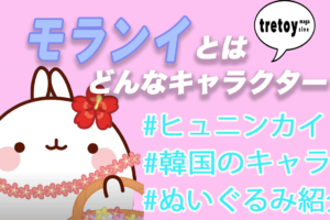 アンクルトリスとはどんなキャラ サントリーやグッズについても調査 Tretoy Magazine トレトイマガジン