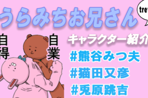 トリのキャラクター選 気になる鳥たちに出会おう Tretoy Magazine トレトイマガジン