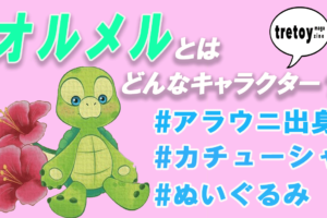 アメリカのキャラクター30選 女の子 かわいい動物キャラまで紹介 Tretoy Magazine トレトイマガジン