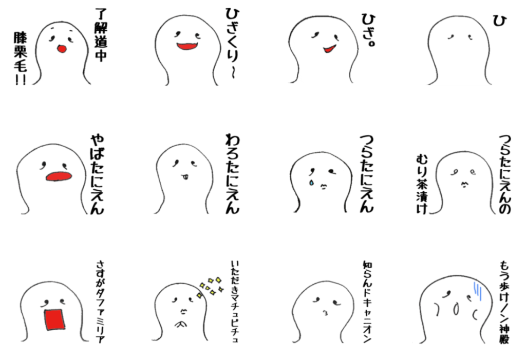 了解道中膝栗毛とは 元ネタや芸人ネタ 人気lineスタンプを調査 Tretoy Magazine トレトイマガジン