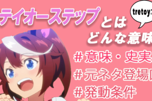 しんそくうてや とは 意味や元ネタ かみそくうてや も紹介 Tretoy Magazine トレトイマガジン