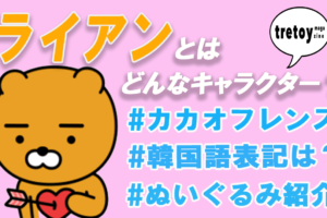くまのキャラクター21選 気になるクマのキャラを見つけよう Tretoy Magazine トレトイマガジン