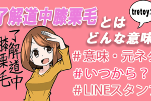 夢色パティシエール韓国語版とは なぜ昔のiuの曲がバズってるの Tretoy Magazine トレトイマガジン