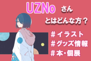 メンヘラくんってどんなキャラクター グッズやイラスト 魅力について徹底調査 Tretoy Magazine トレトイマガジン メンヘラくんってどんなキャラクター グッズやイラスト 魅力について徹底調査 Tretoy Magazine トレトイマガジン