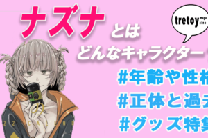 トリのキャラクター選 気になる鳥たちに出会おう Tretoy Magazine トレトイマガジン