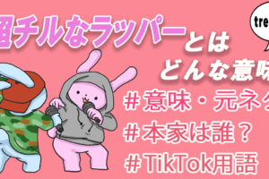 うまぴょいから逃げるな とは 意味や元ネタを解説 Tretoy Magazine トレトイマガジン