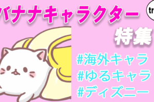 カエルのキャラクター15選 気になる かえる に出会おう Tretoy Magazine トレトイマガジン