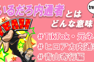 うまぴょいから逃げるな とは 意味や元ネタを解説 Tretoy Magazine トレトイマガジン