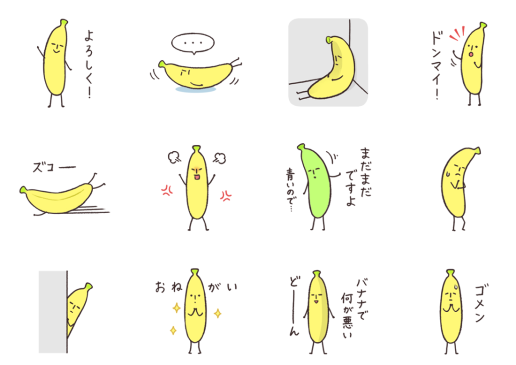 バナナのきもち