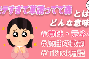 プルタオルネの意味とは 方言説や最後の歌詞に込められた意味を解説 Tretoy Magazine トレトイマガジン