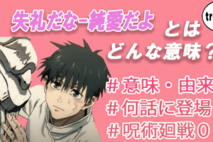 死ににいく理由に他人を使うなよ とはどんな名言 何話に登場 Tretoy Magazine トレトイマガジン