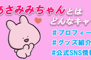 イヌのキャラクター選 気になる犬のキャラに出会おう Tretoy Magazine トレトイマガジン