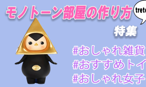 オタク名言 迷言 特集 短い言葉で推しへの愛を語ろう Tretoy Magazine トレトイマガジン