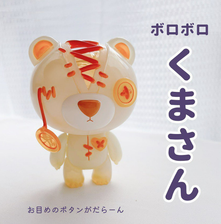 ちぎれグマ　宇宙シリーズ RAGGEDY TEDDY　1box　9個入り ちぎれグマ 宇宙シリーズ RAGGEDY TEDDY 1box 9個入り